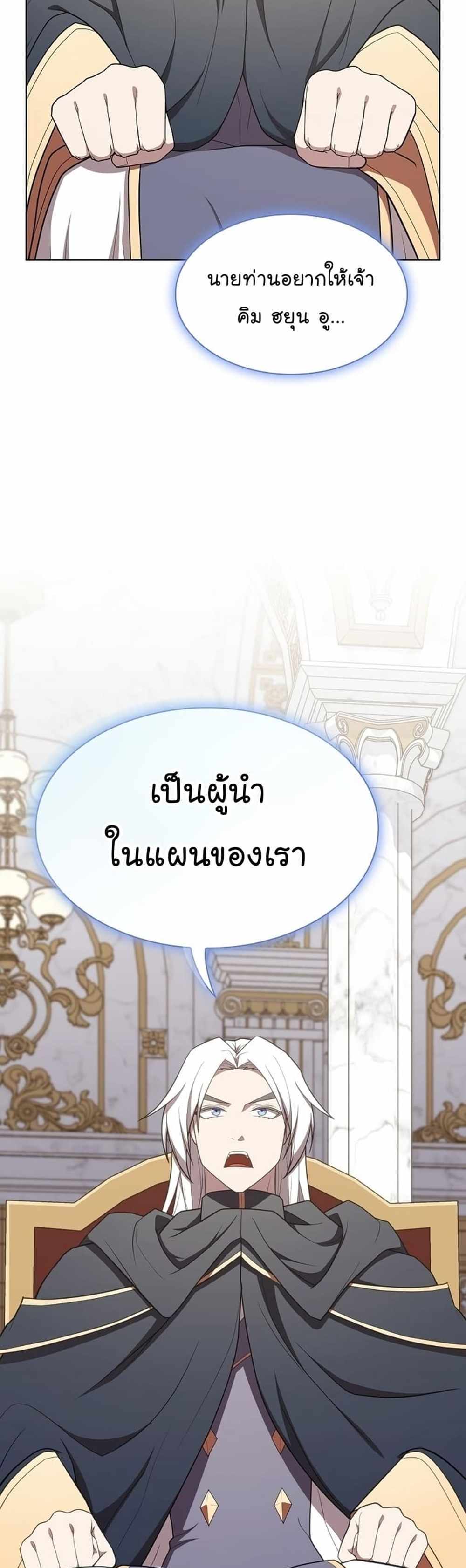 The Tutorial Tower of the Advanced Player แปลไทย