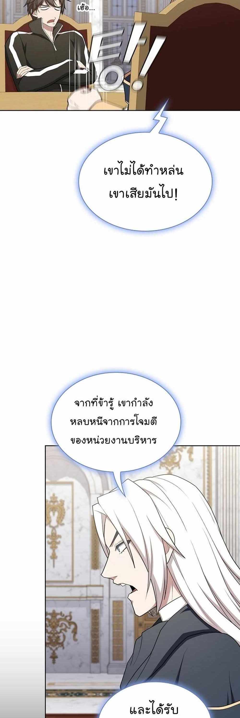 The Tutorial Tower of the Advanced Player แปลไทย