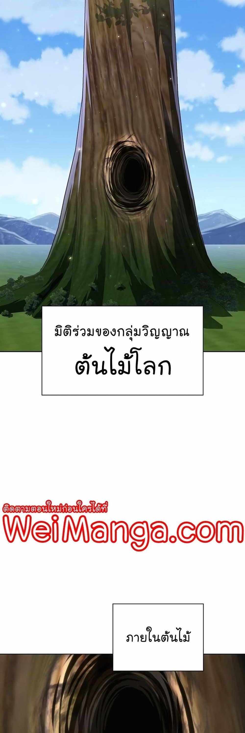 The Tutorial Tower of the Advanced Player แปลไทย