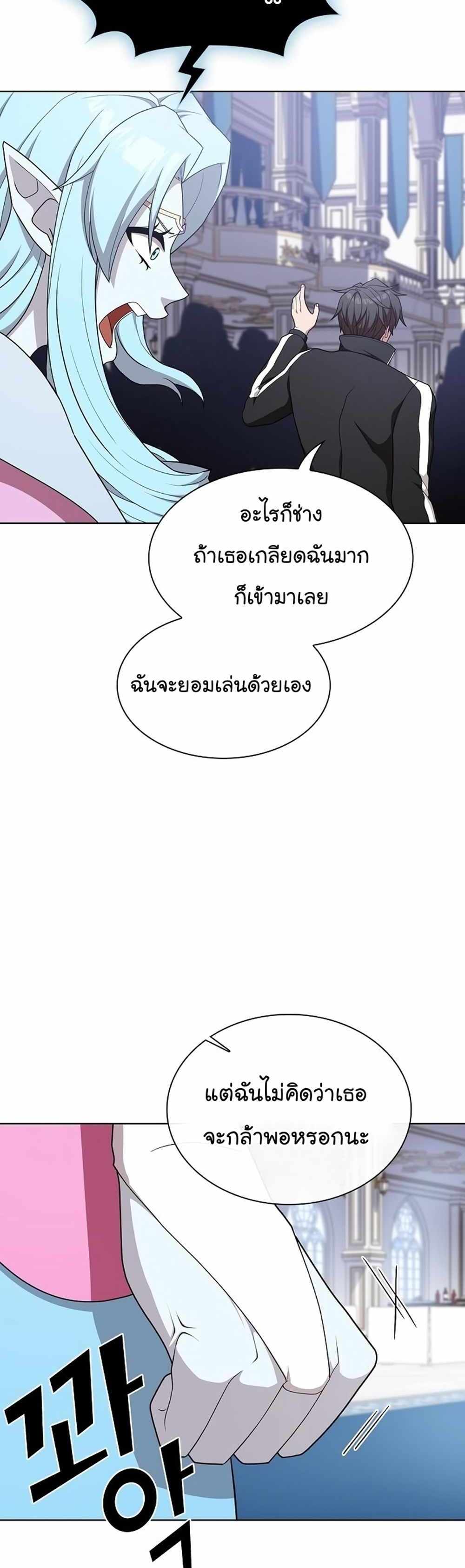 The Tutorial Tower of the Advanced Player แปลไทย