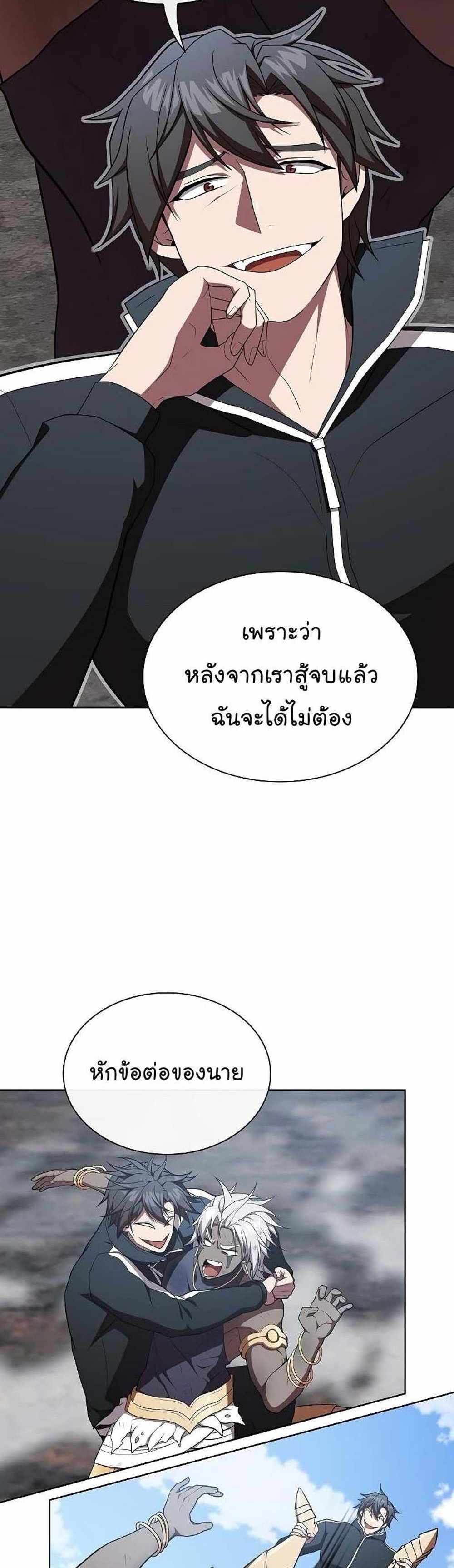 The Tutorial Tower of the Advanced Player แปลไทย