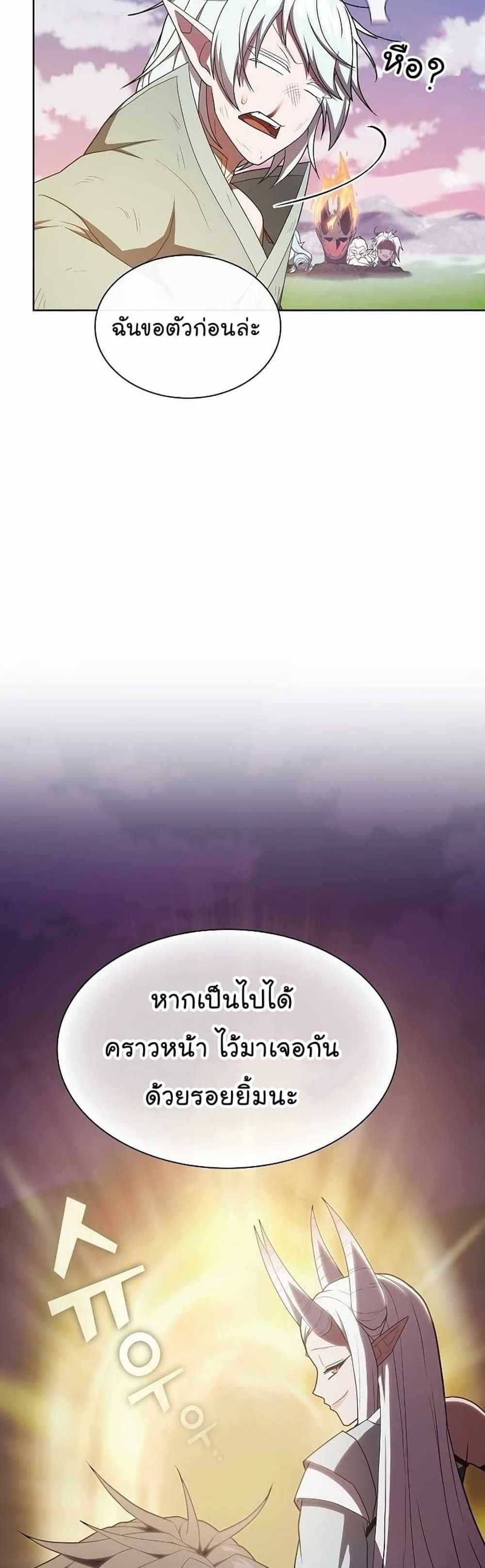 The Tutorial Tower of the Advanced Player แปลไทย