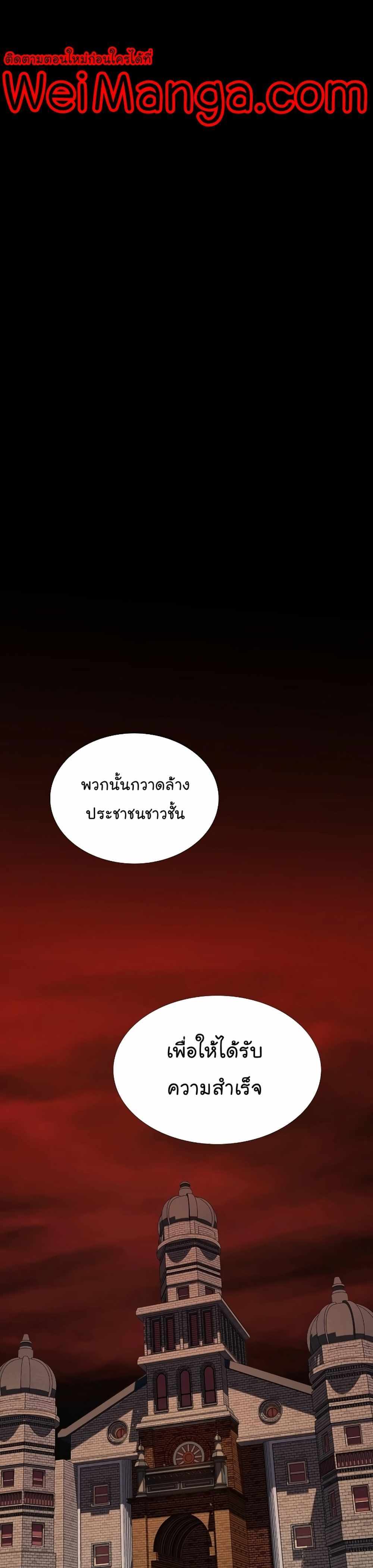 The Tutorial Tower of the Advanced Player แปลไทย