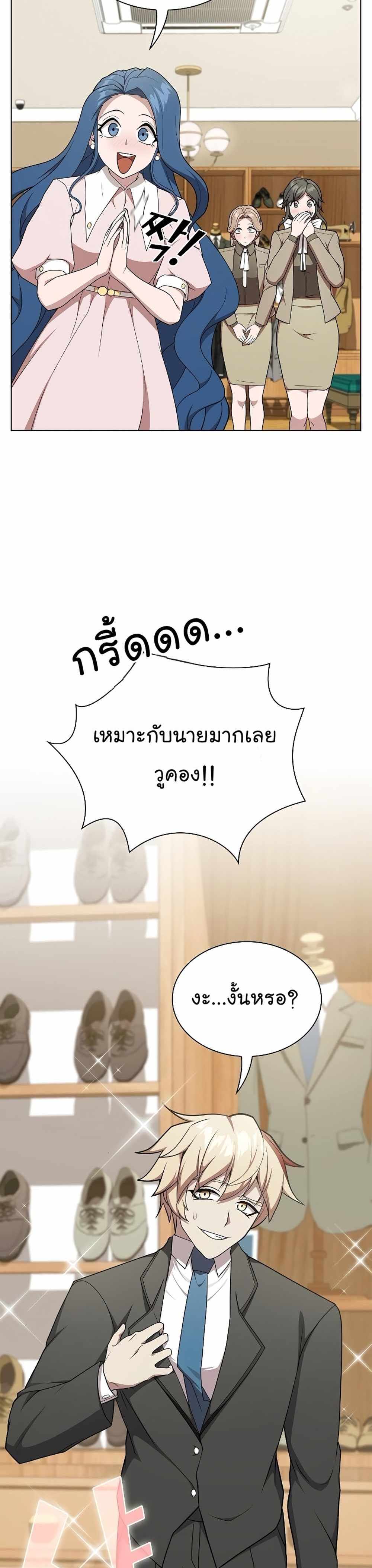 The Tutorial Tower of the Advanced Player แปลไทย