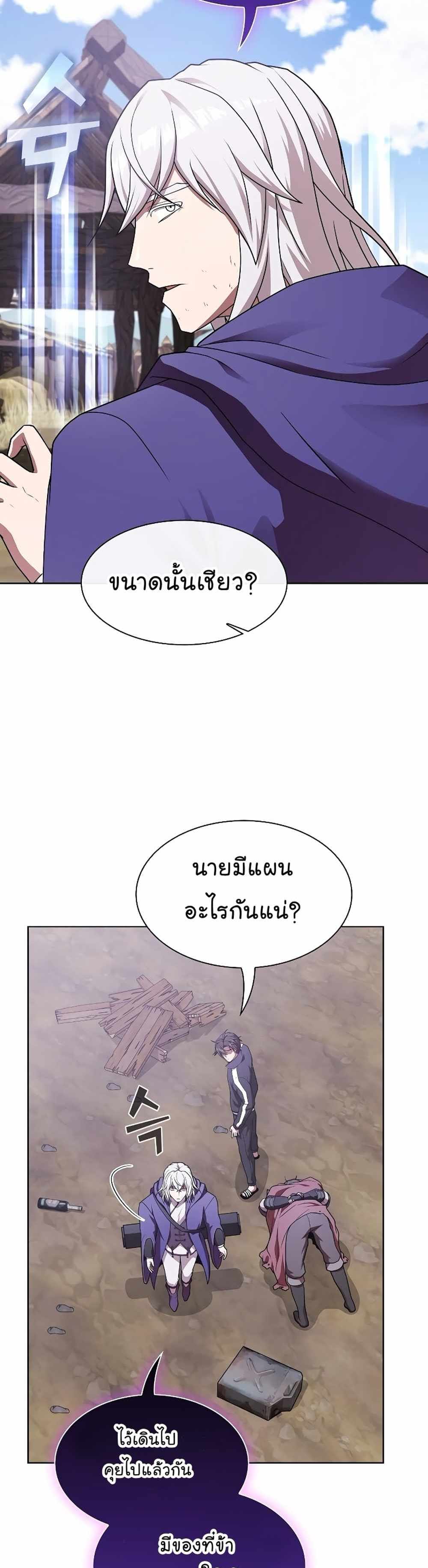 The Tutorial Tower of the Advanced Player แปลไทย