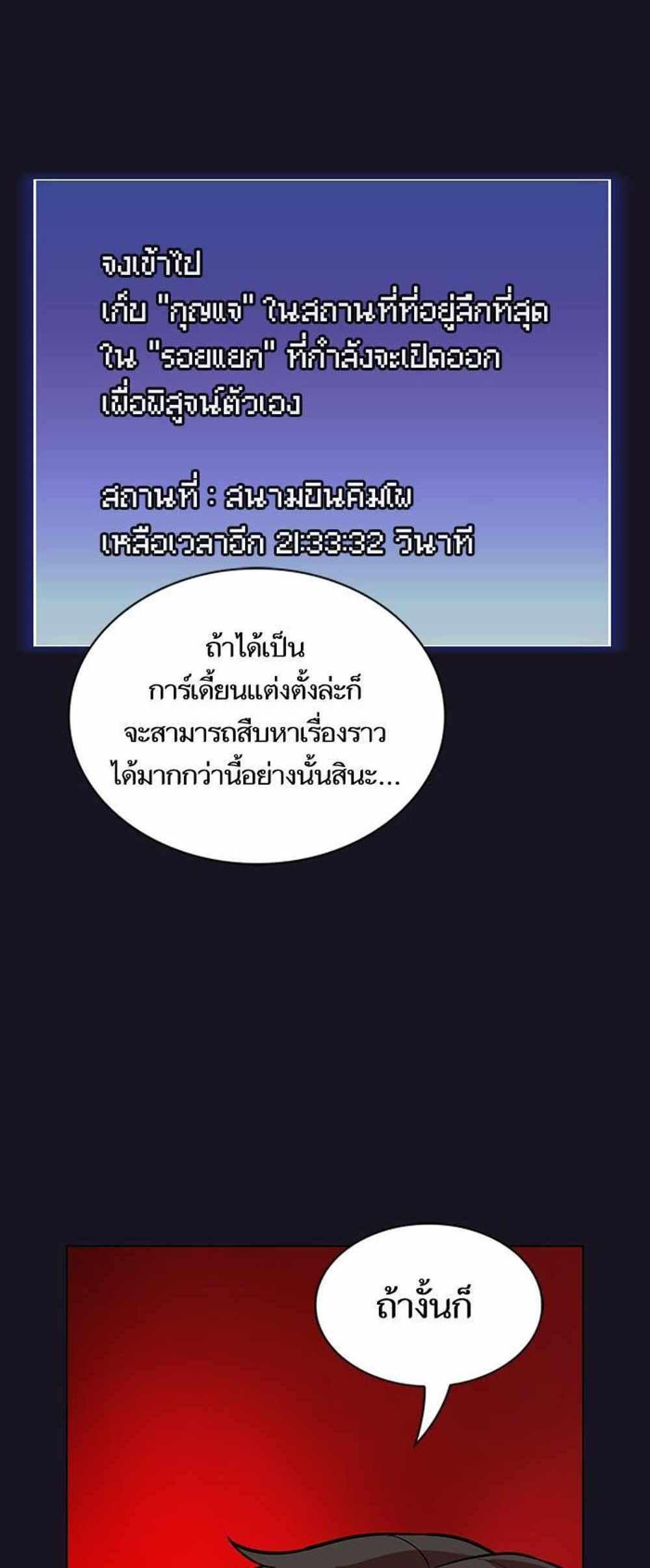 The Tutorial Tower of the Advanced Player แปลไทย