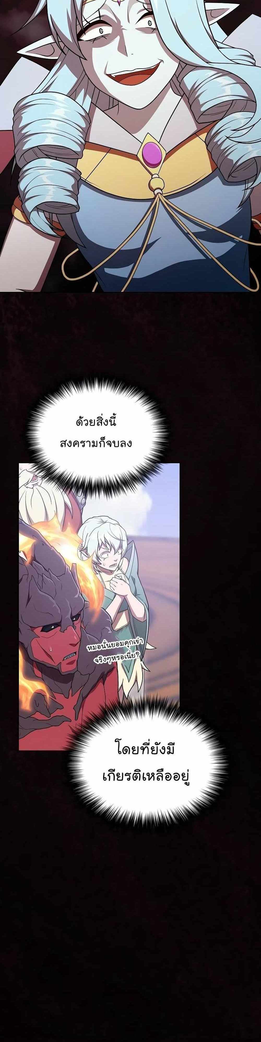 The Tutorial Tower of the Advanced Player แปลไทย