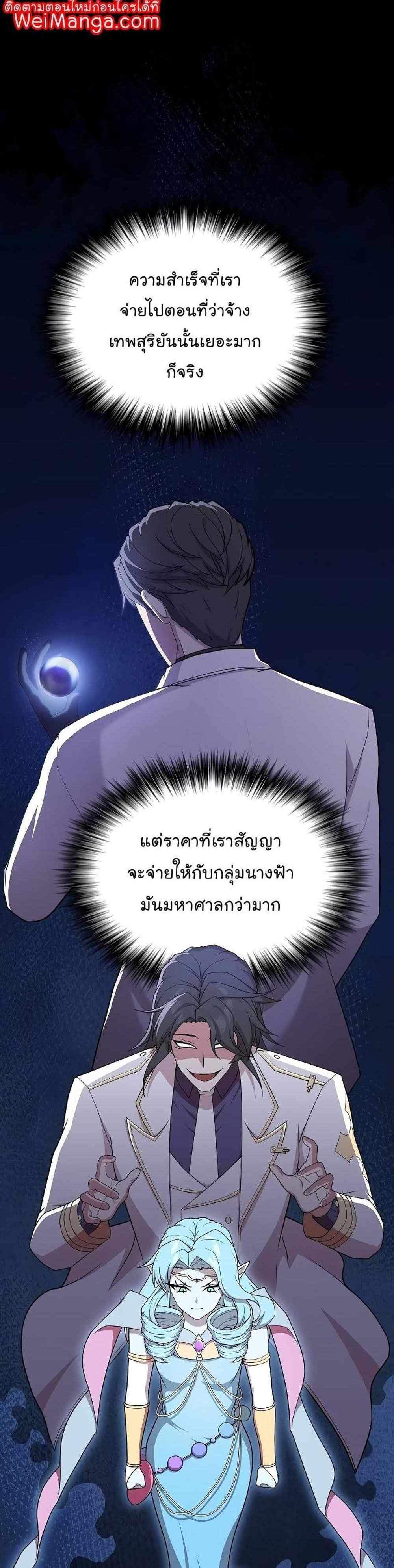 The Tutorial Tower of the Advanced Player แปลไทย