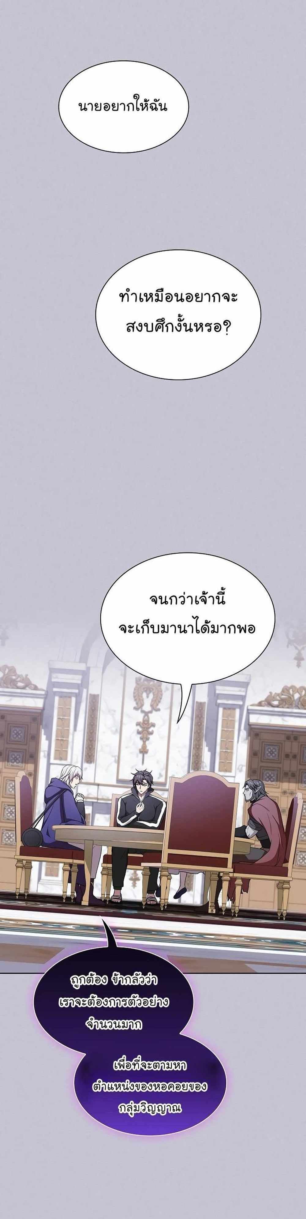 The Tutorial Tower of the Advanced Player แปลไทย