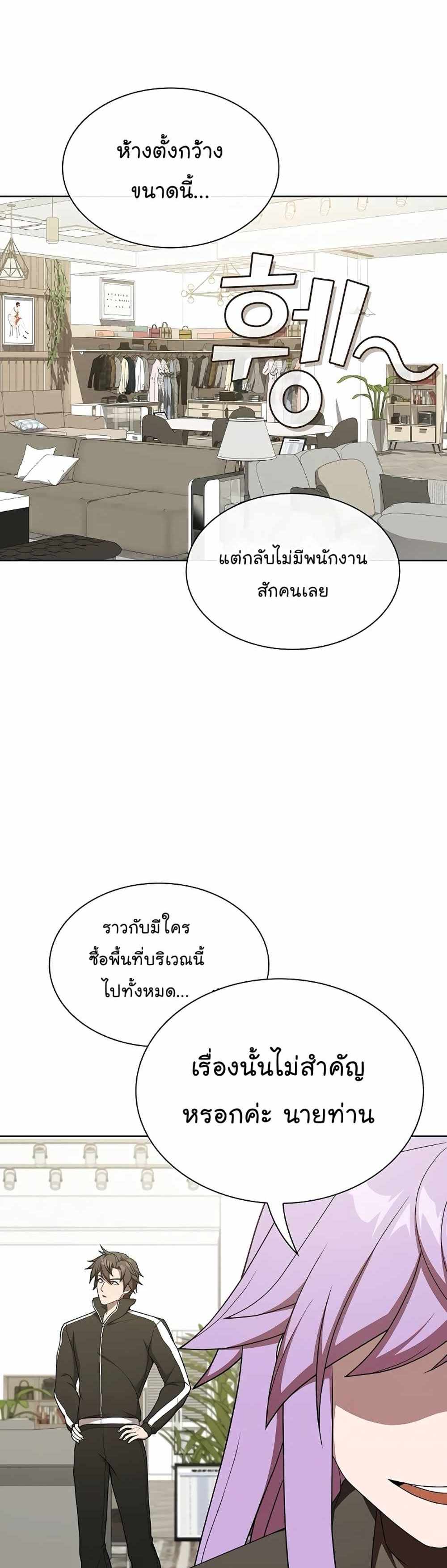 The Tutorial Tower of the Advanced Player แปลไทย