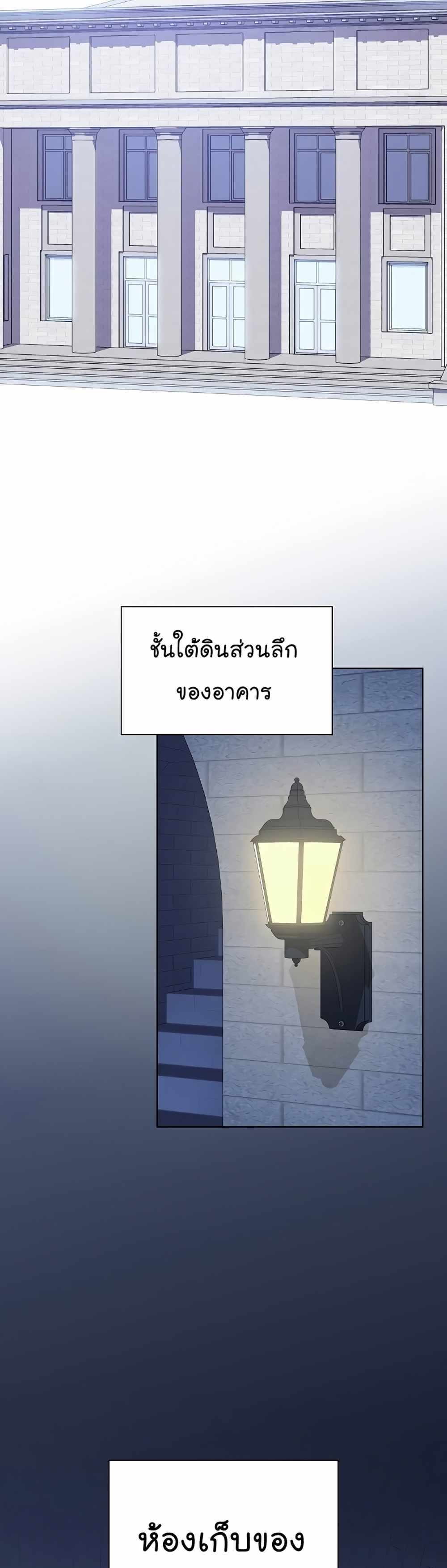 The Tutorial Tower of the Advanced Player แปลไทย