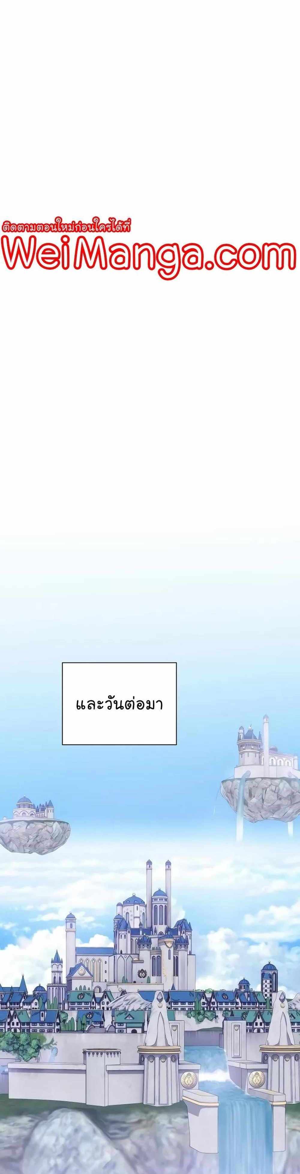 The Tutorial Tower of the Advanced Player แปลไทย