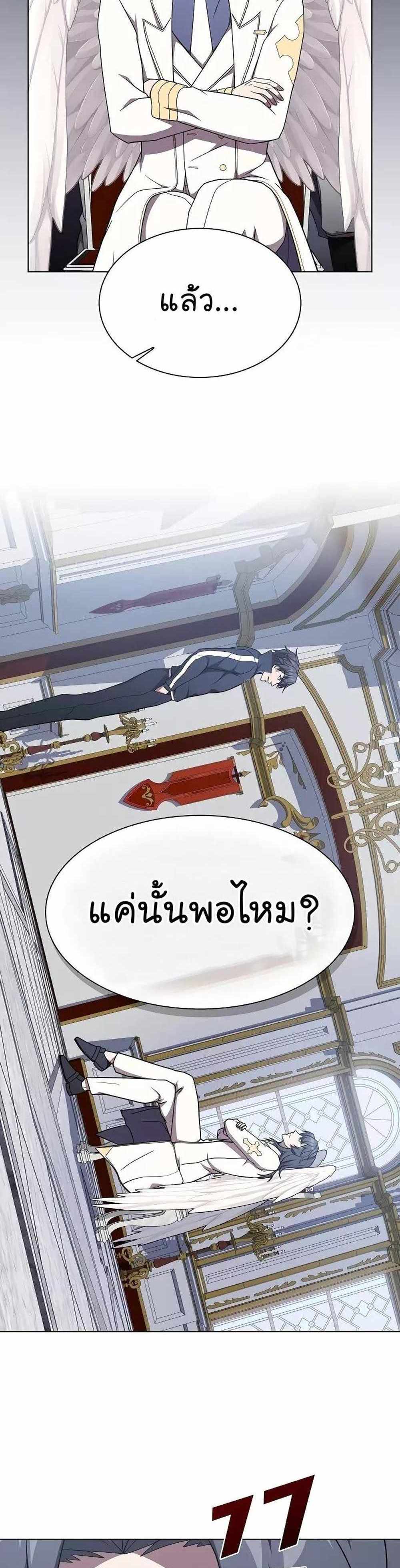 The Tutorial Tower of the Advanced Player แปลไทย