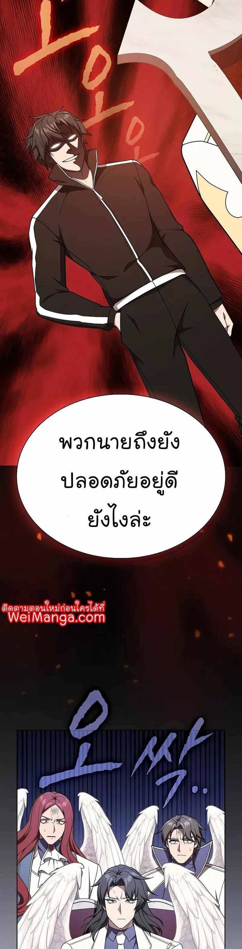 The Tutorial Tower of the Advanced Player แปลไทย