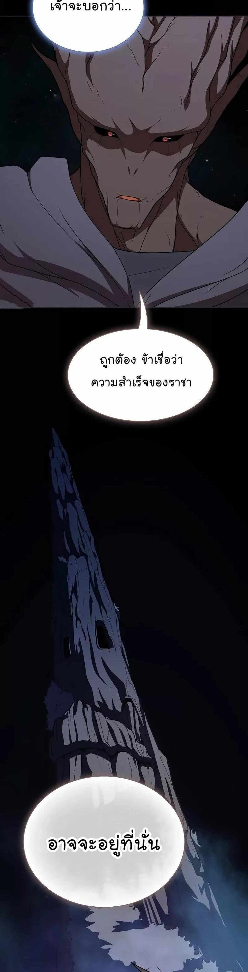 The Tutorial Tower of the Advanced Player แปลไทย