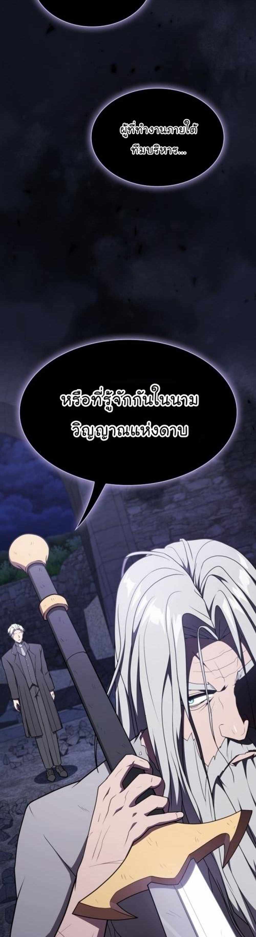 The Tutorial Tower of the Advanced Player แปลไทย