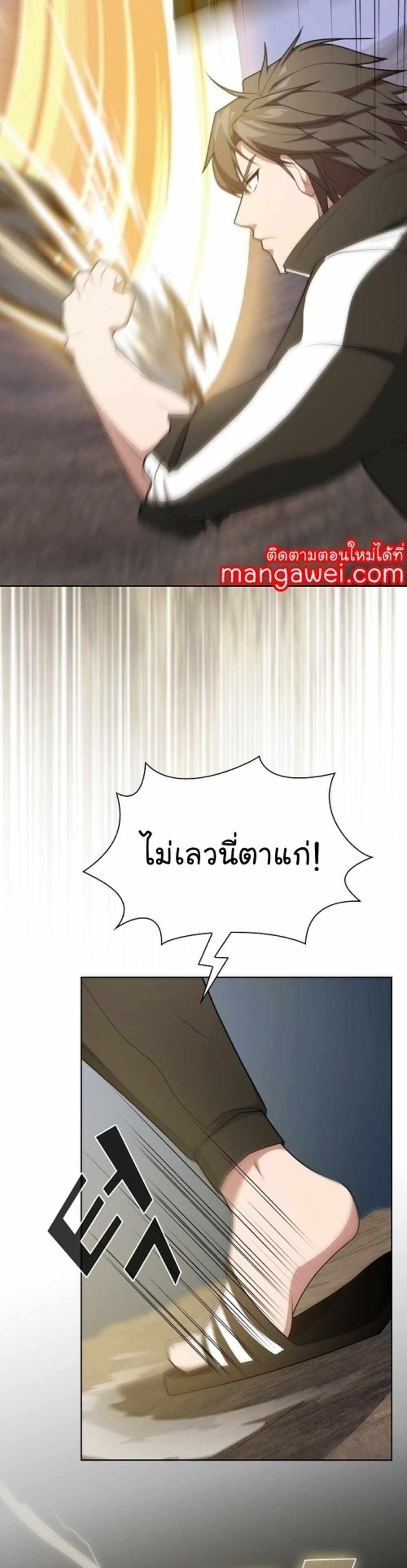 The Tutorial Tower of the Advanced Player แปลไทย