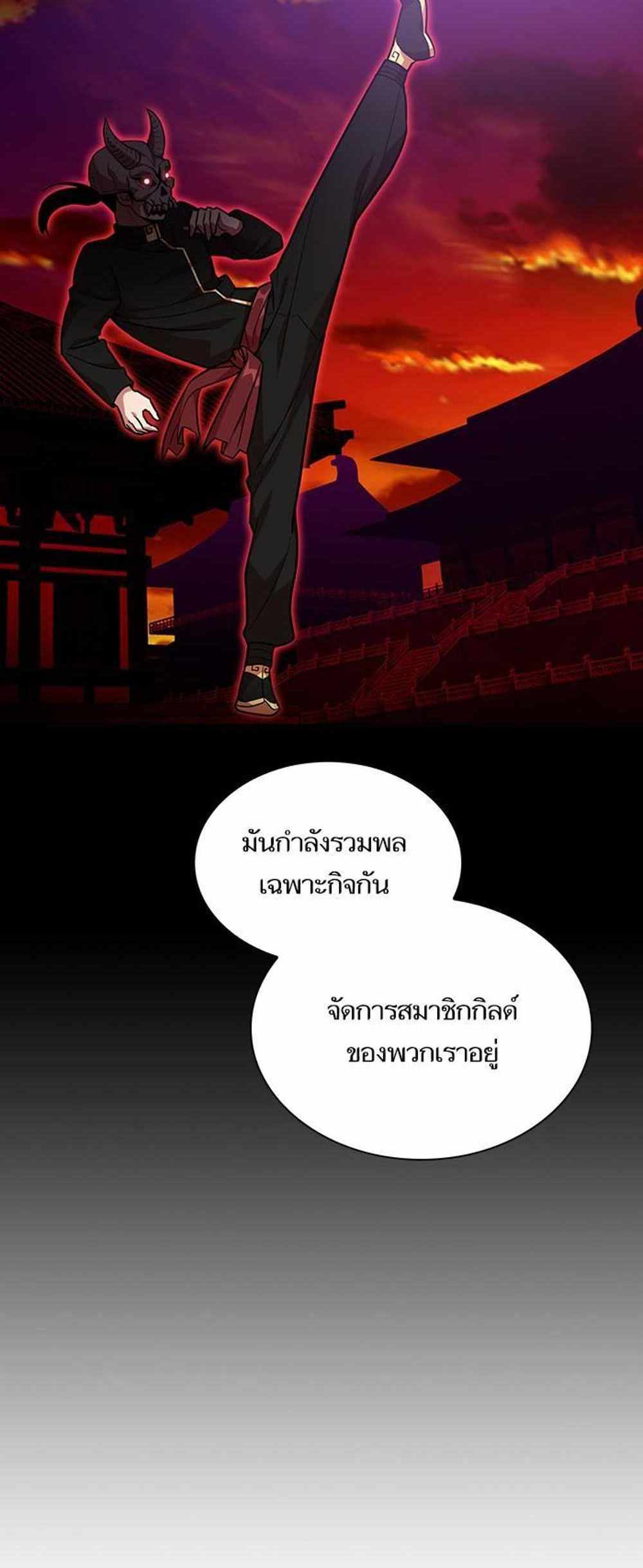 The Tutorial Tower of the Advanced Player แปลไทย