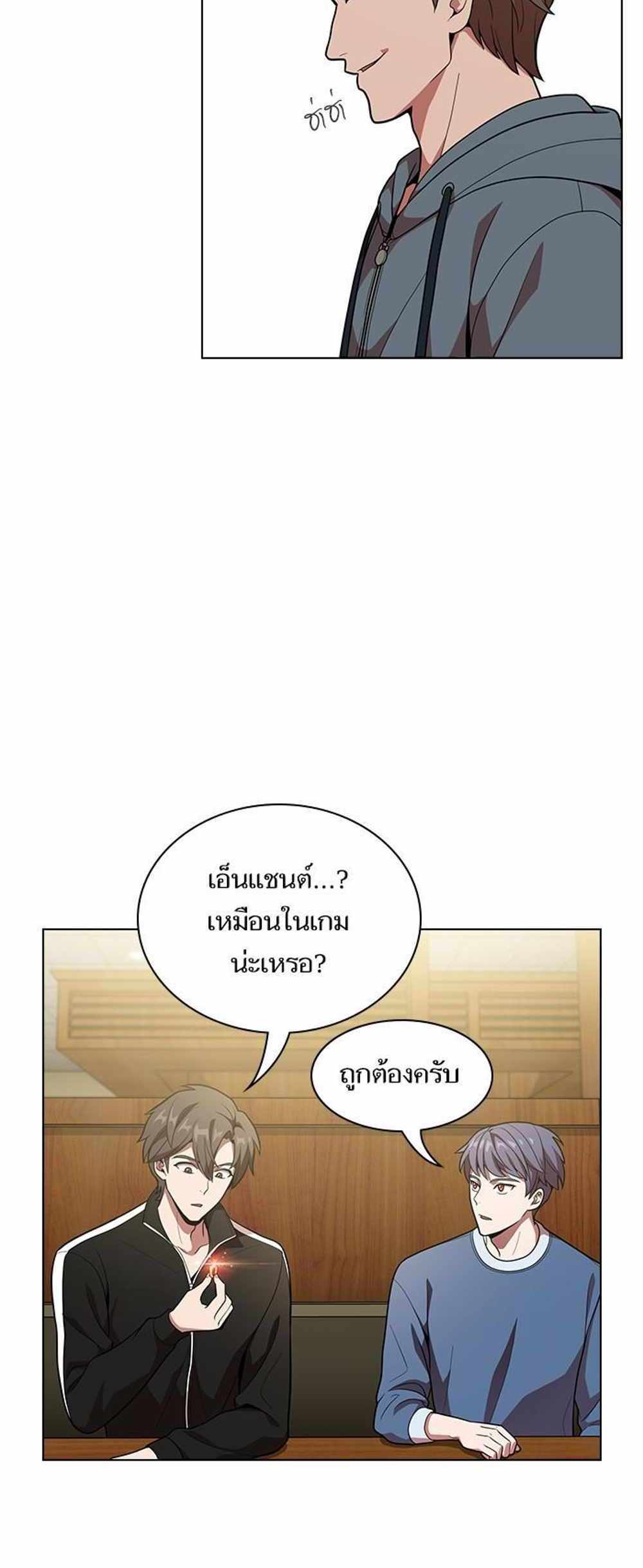 The Tutorial Tower of the Advanced Player แปลไทย