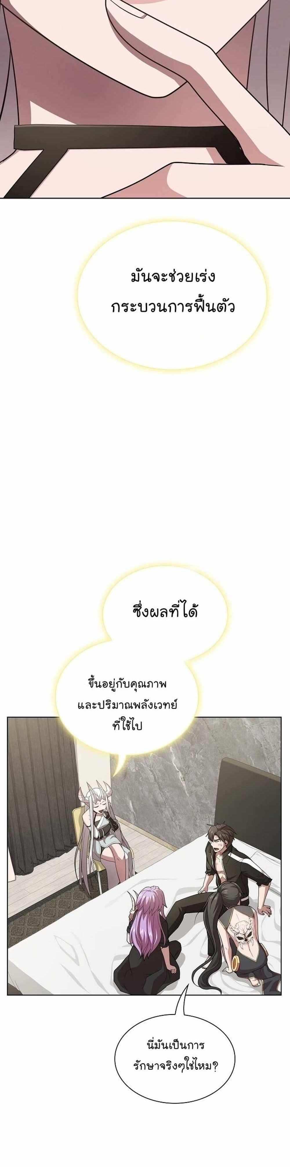 The Tutorial Tower of the Advanced Player แปลไทย