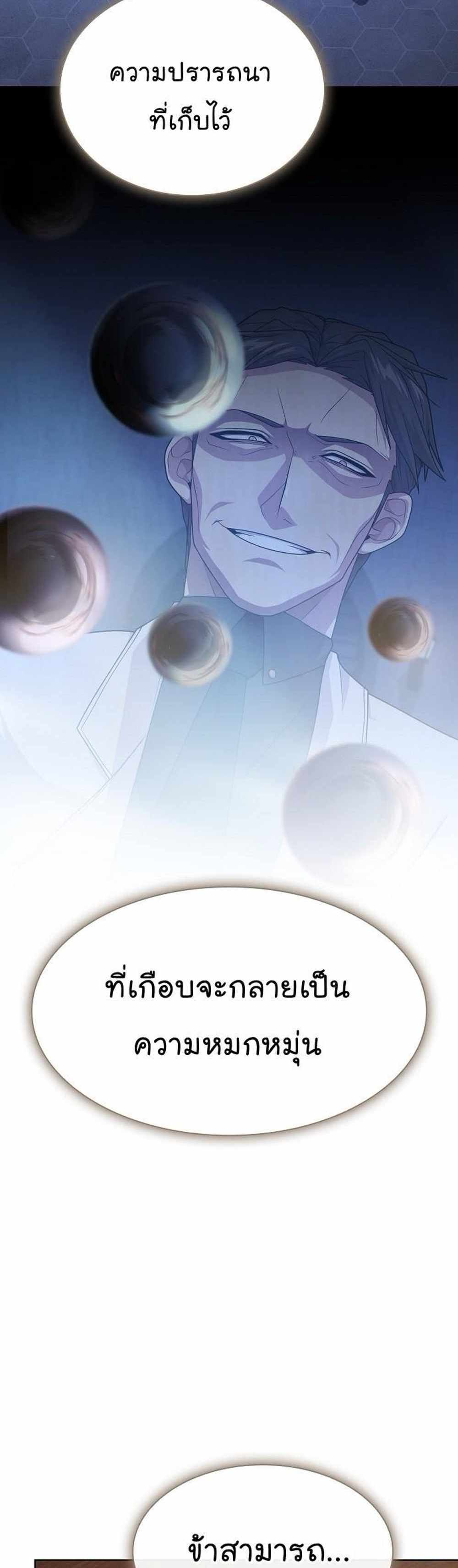 The Tutorial Tower of the Advanced Player แปลไทย