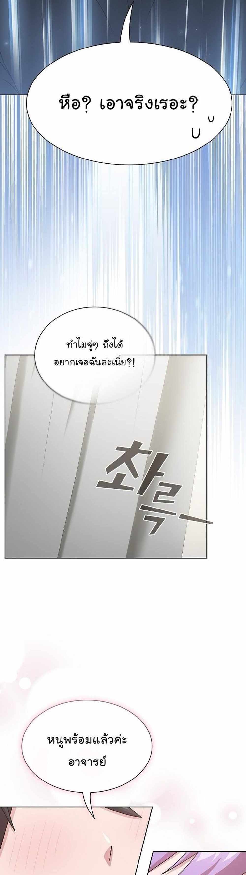 The Tutorial Tower of the Advanced Player แปลไทย