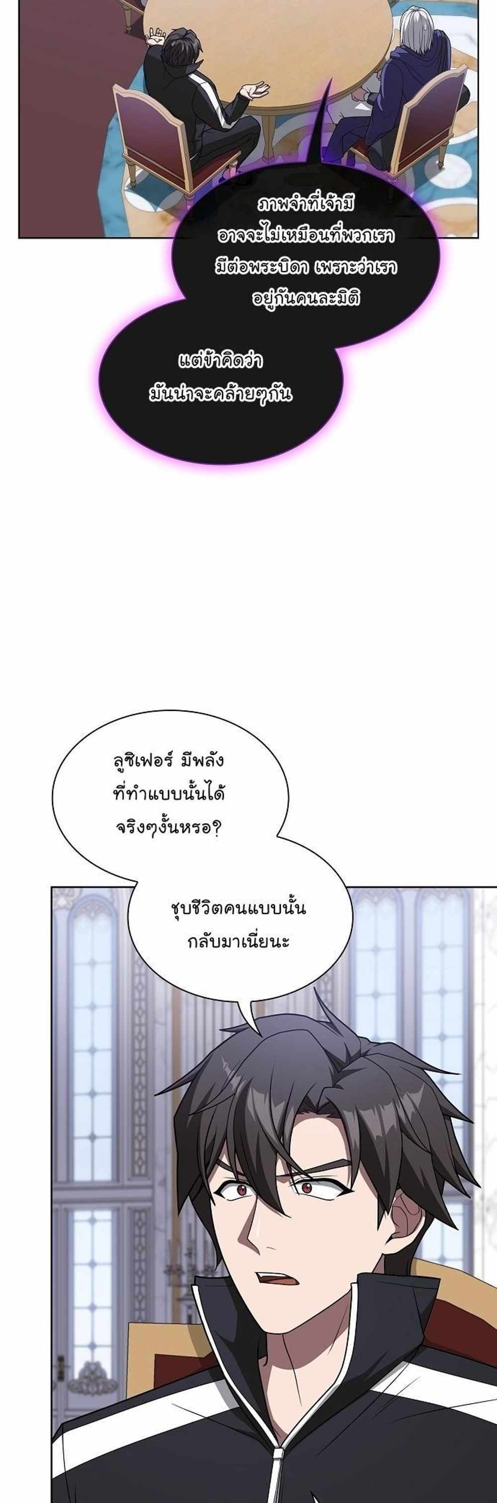 The Tutorial Tower of the Advanced Player แปลไทย