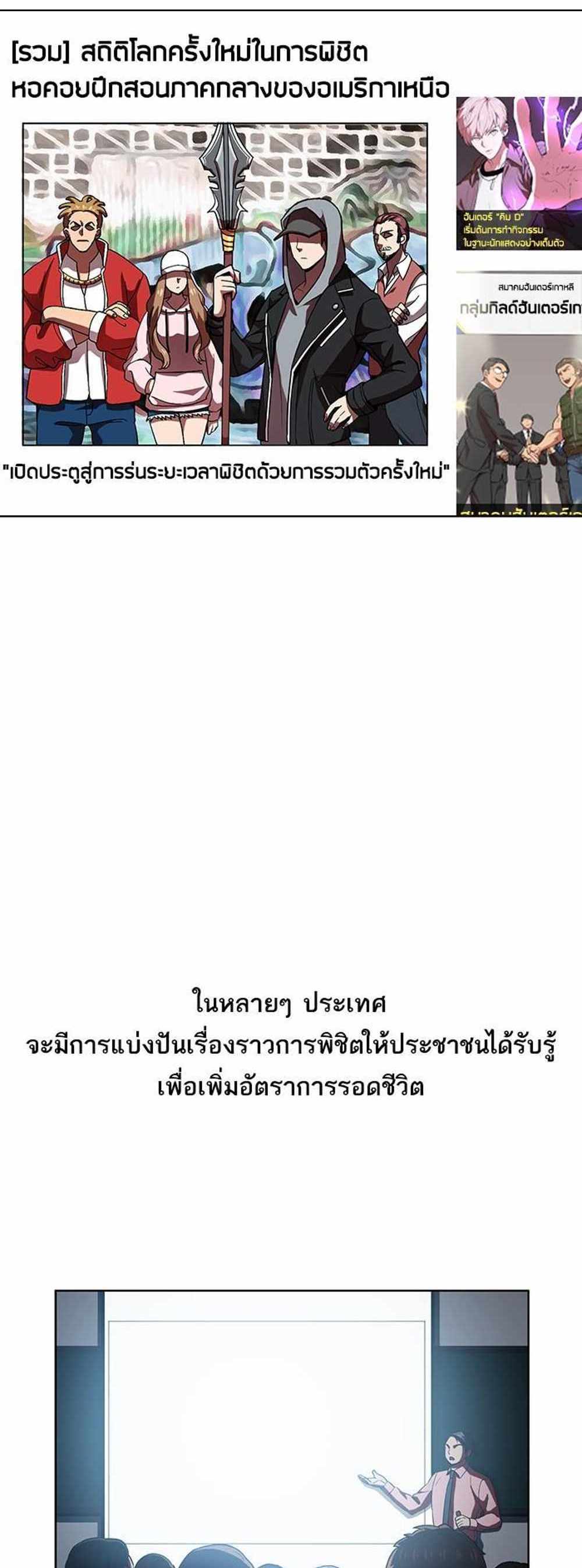 The Tutorial Tower of the Advanced Player แปลไทย