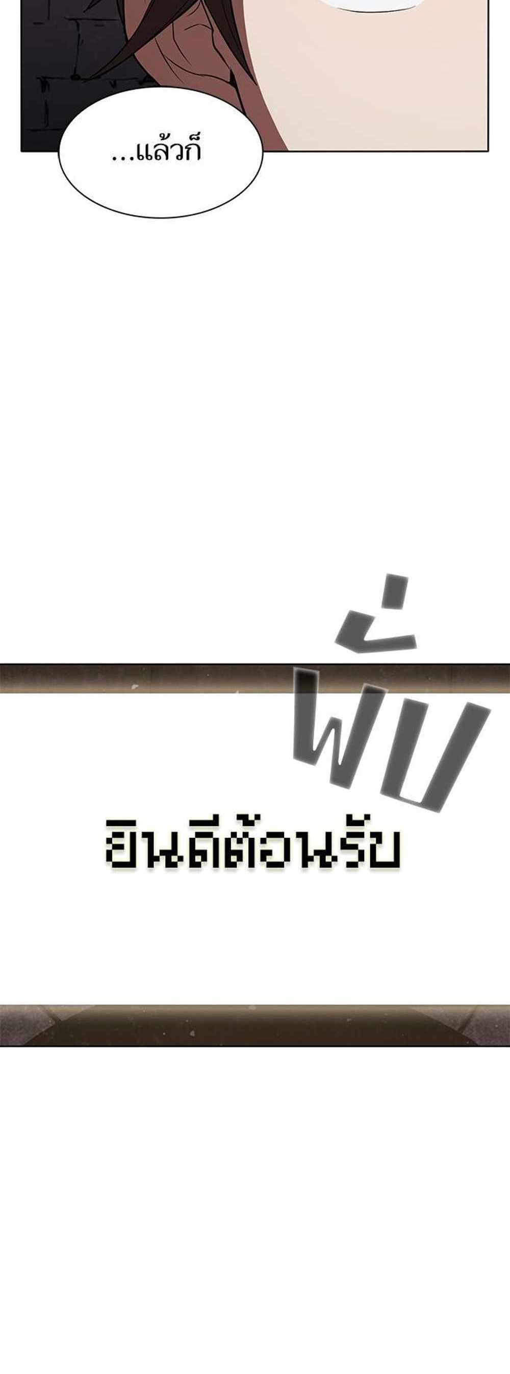 The Tutorial Tower of the Advanced Player แปลไทย