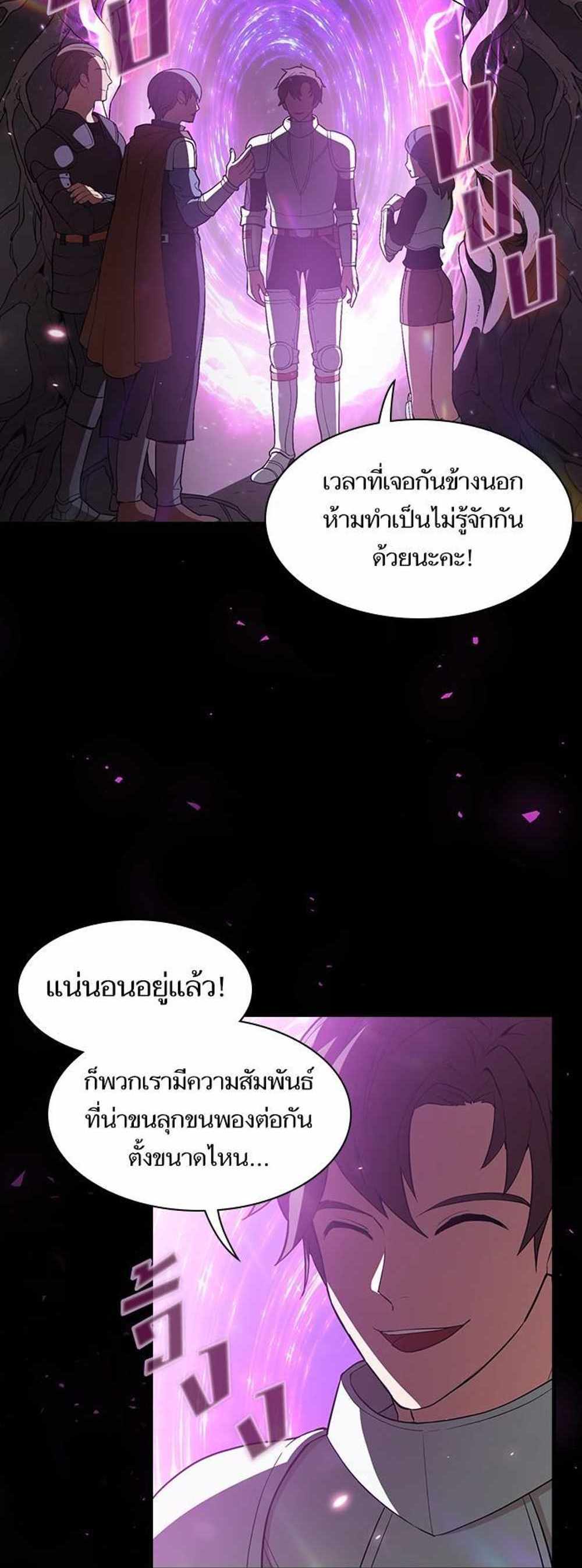 The Tutorial Tower of the Advanced Player แปลไทย