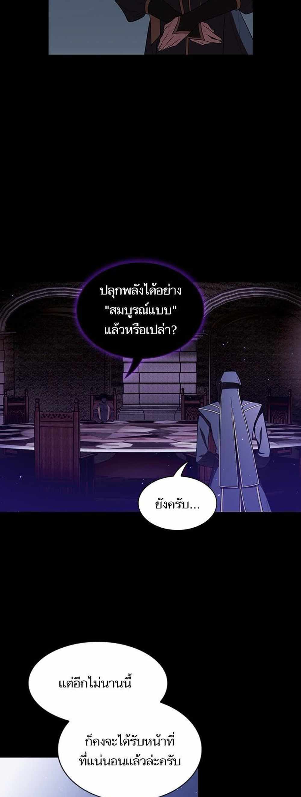 The Tutorial Tower of the Advanced Player แปลไทย