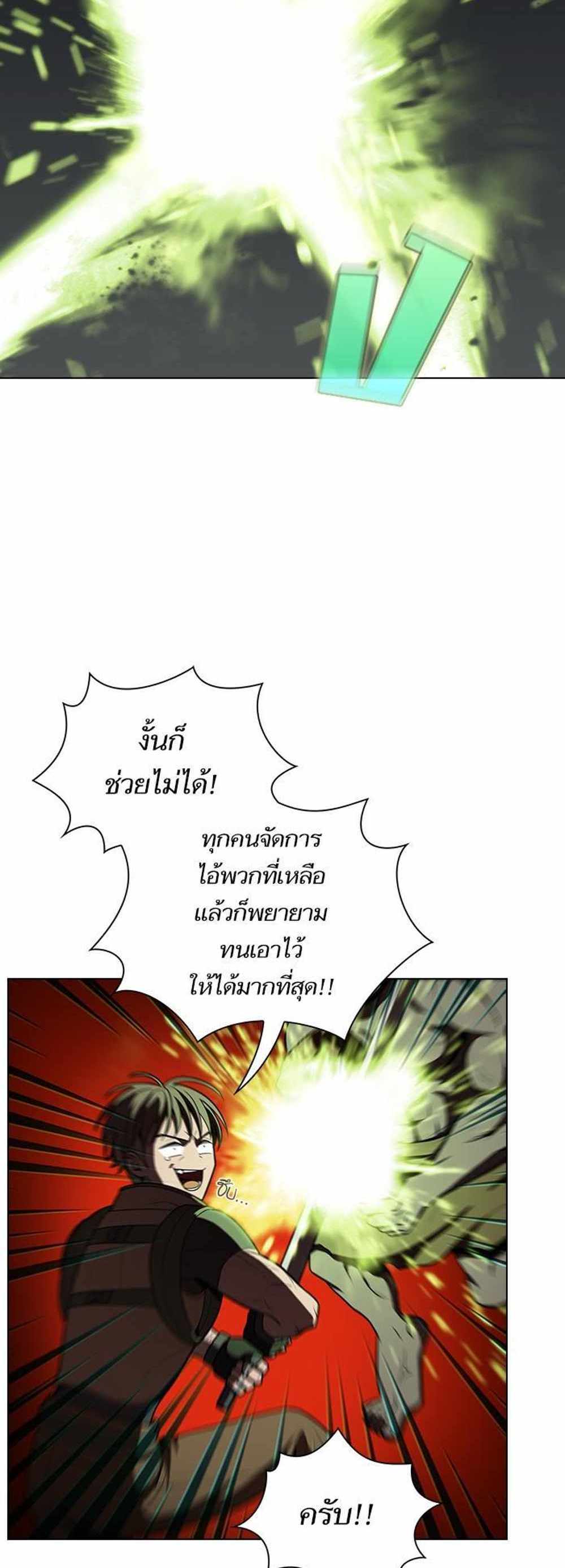 The Tutorial Tower of the Advanced Player แปลไทย