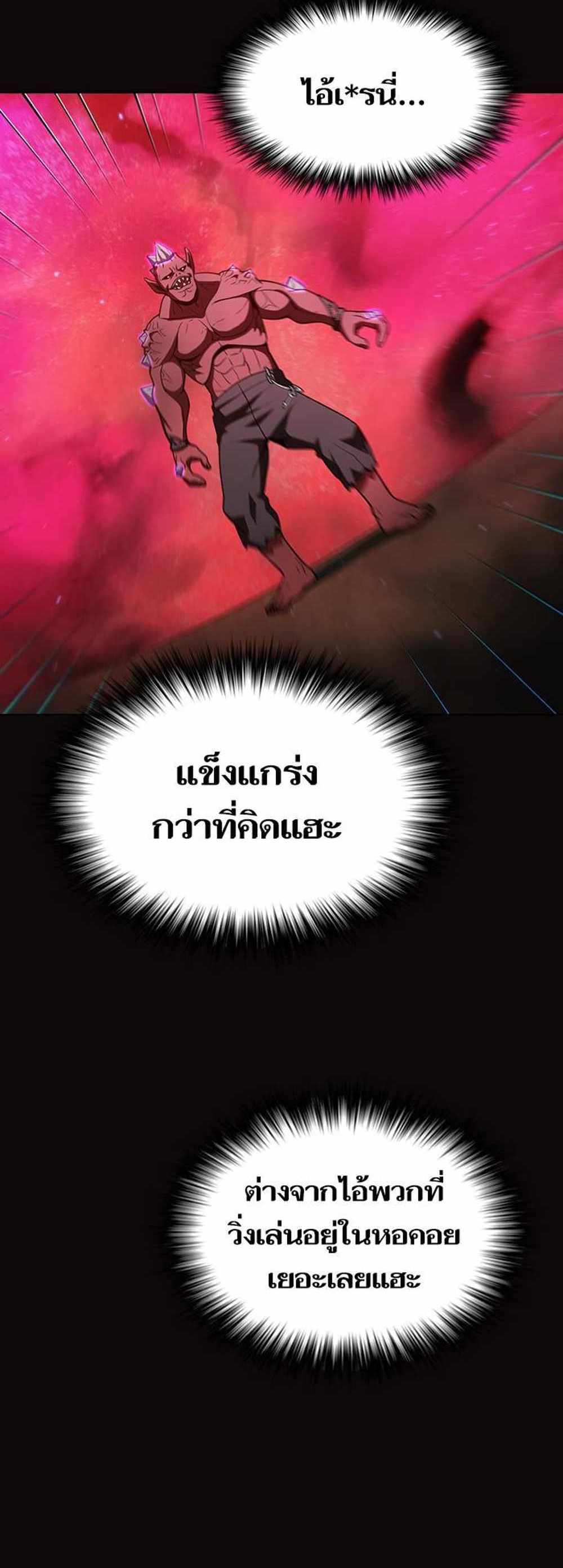 The Tutorial Tower of the Advanced Player แปลไทย