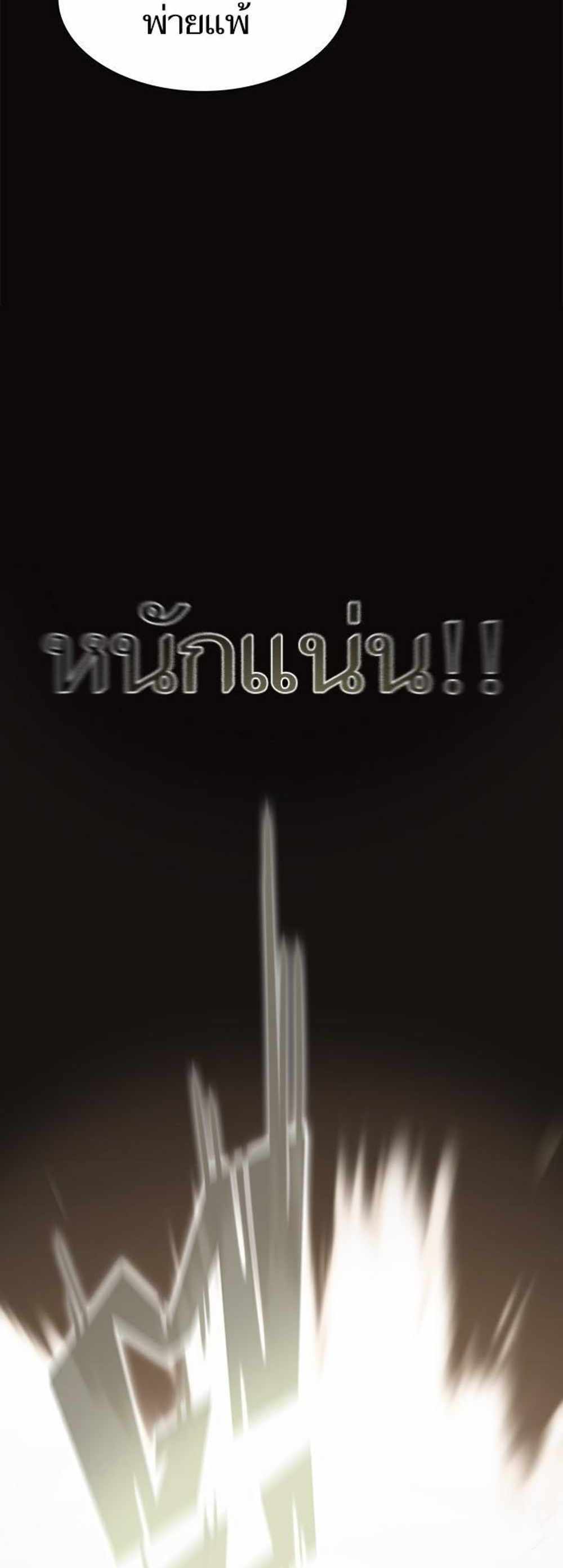 The Tutorial Tower of the Advanced Player แปลไทย