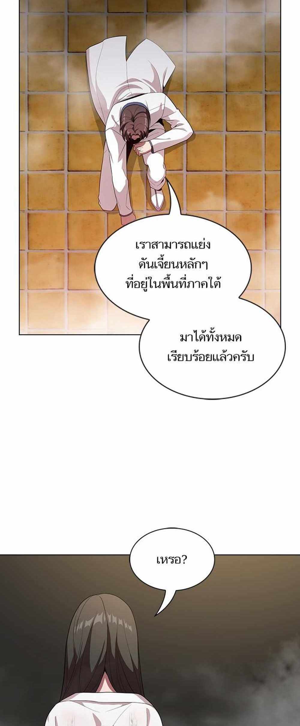 The Tutorial Tower of the Advanced Player แปลไทย