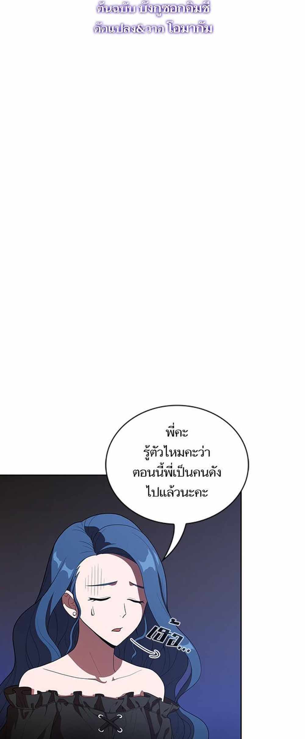 The Tutorial Tower of the Advanced Player แปลไทย