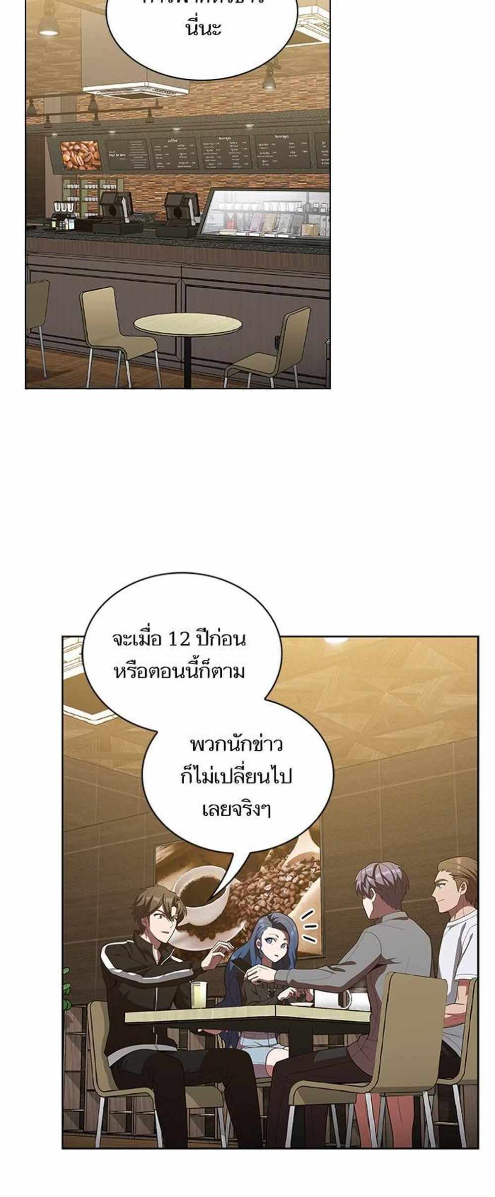 The Tutorial Tower of the Advanced Player แปลไทย