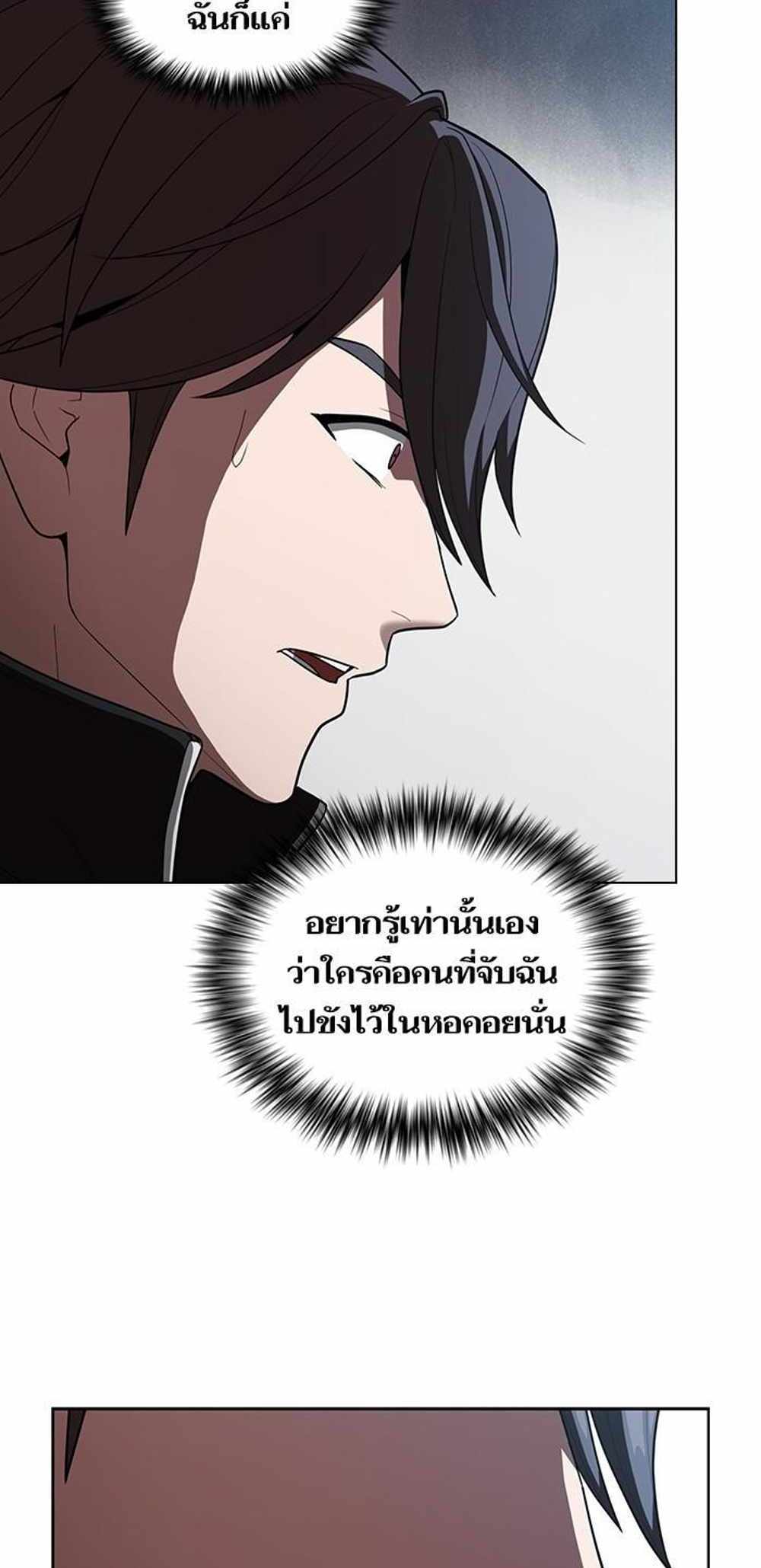 The Tutorial Tower of the Advanced Player แปลไทย