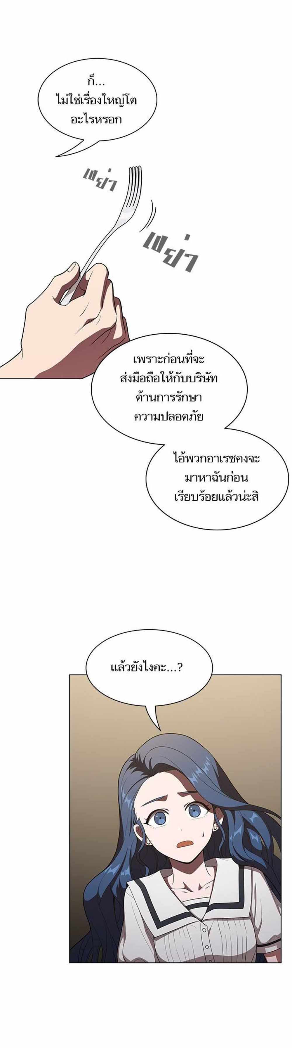 The Tutorial Tower of the Advanced Player แปลไทย