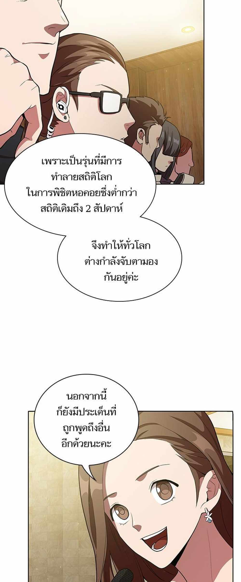 The Tutorial Tower of the Advanced Player แปลไทย