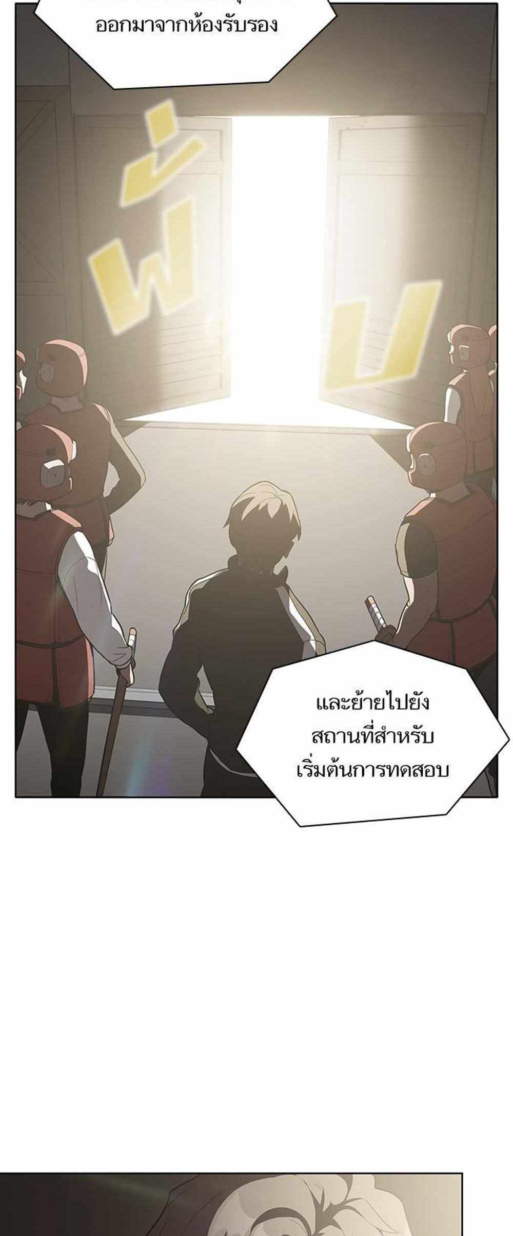 The Tutorial Tower of the Advanced Player แปลไทย