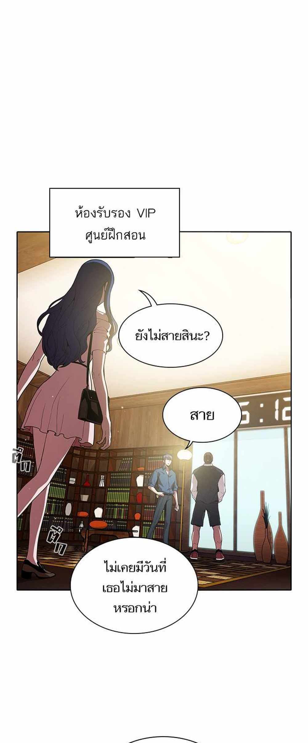 The Tutorial Tower of the Advanced Player แปลไทย