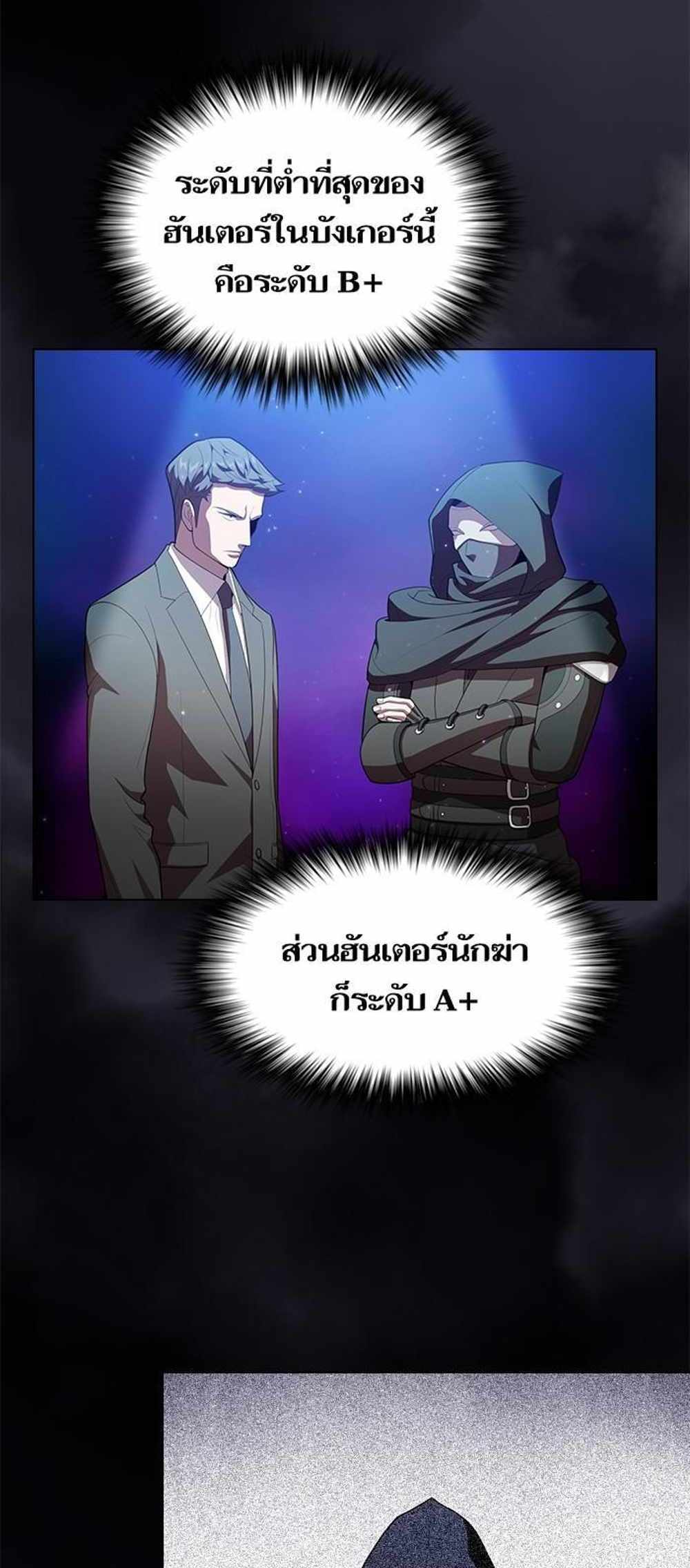 The Tutorial Tower of the Advanced Player แปลไทย