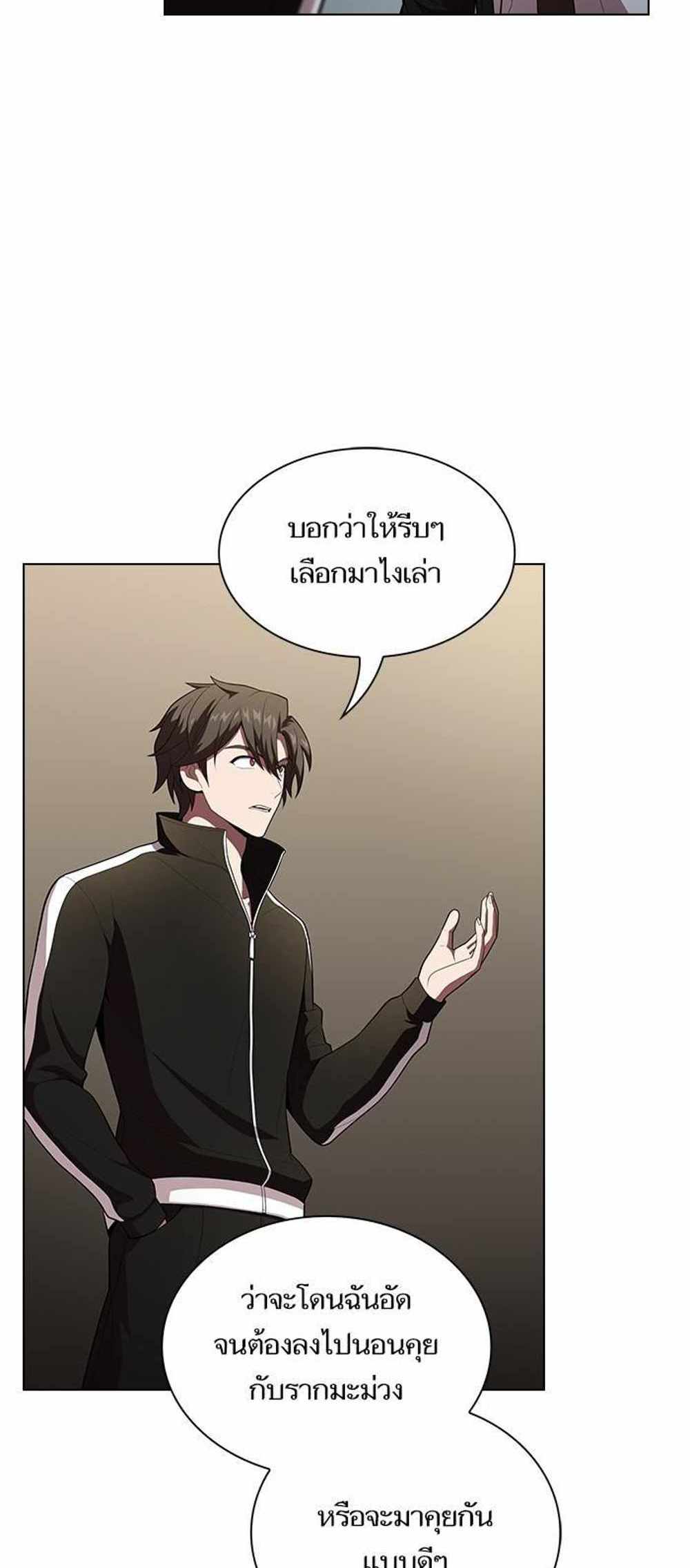 The Tutorial Tower of the Advanced Player แปลไทย