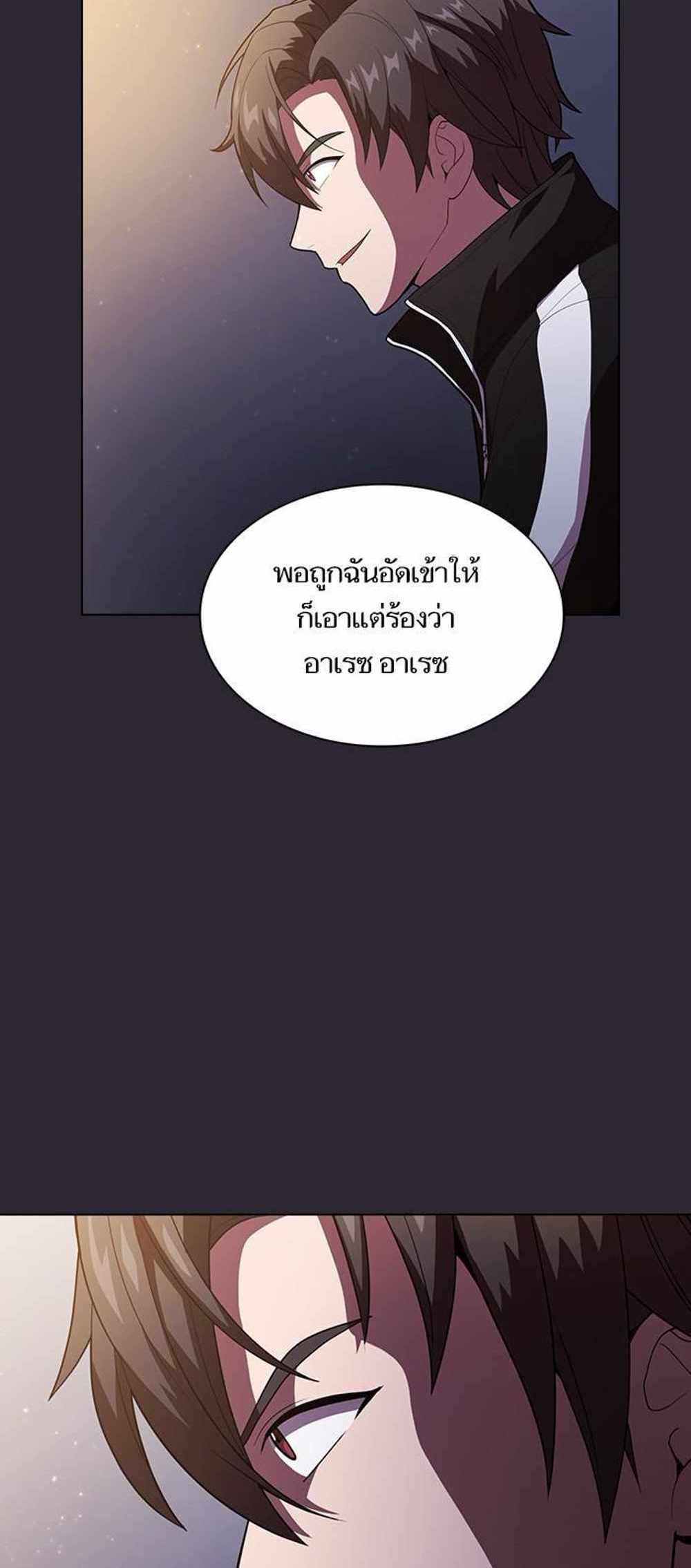 The Tutorial Tower of the Advanced Player แปลไทย