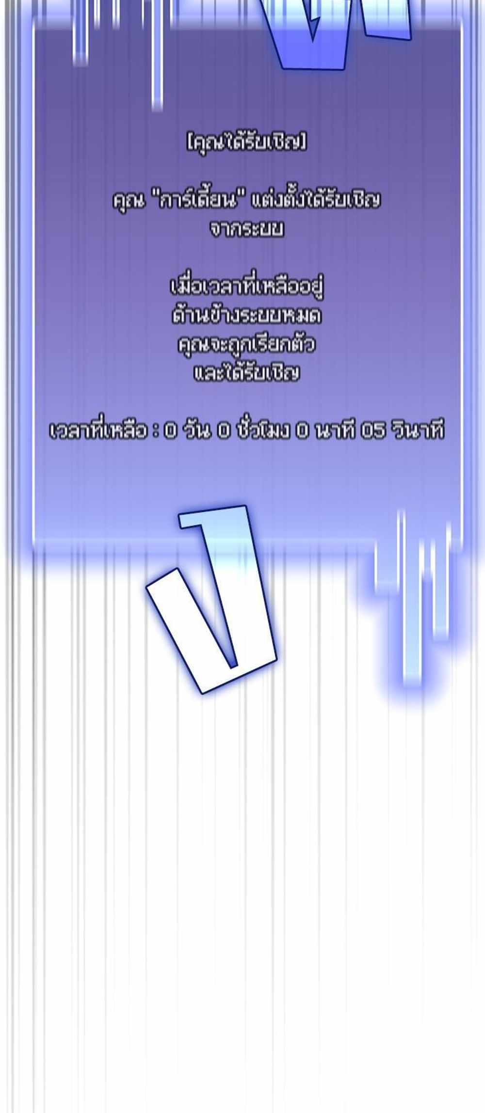 The Tutorial Tower of the Advanced Player แปลไทย