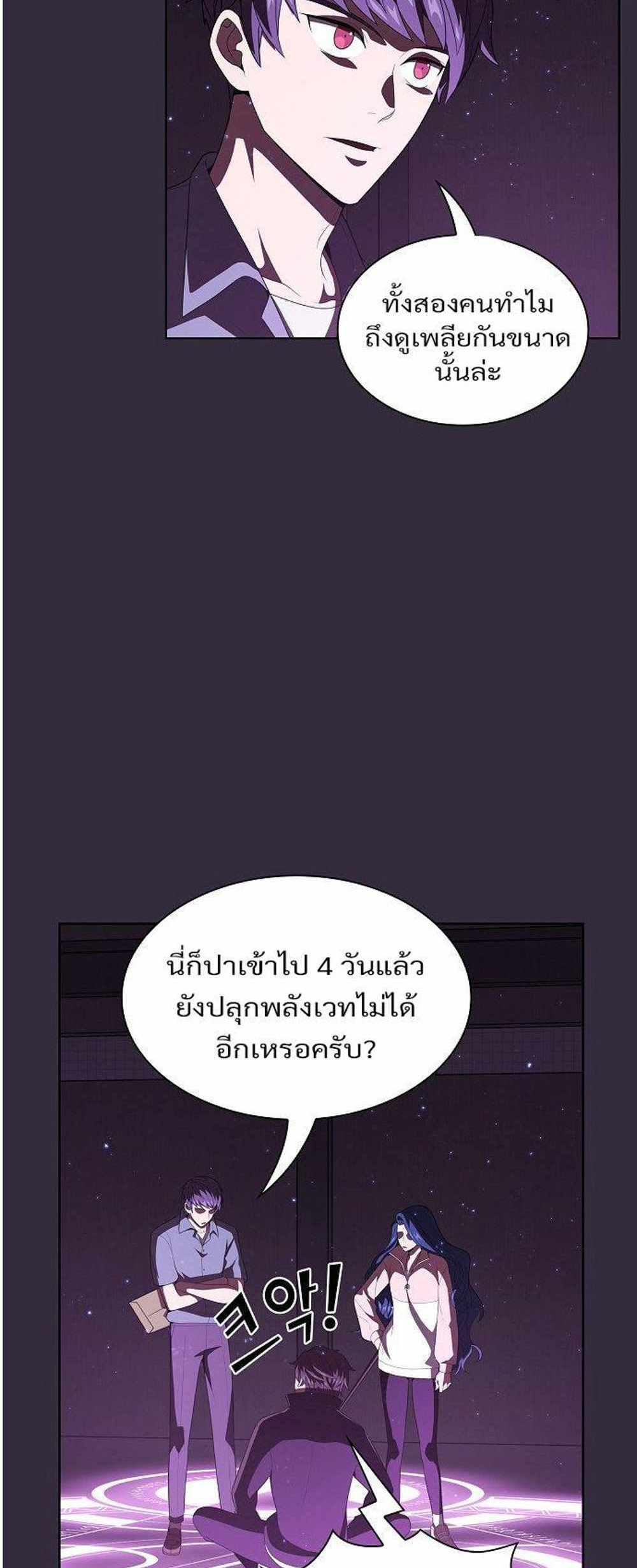 The Tutorial Tower of the Advanced Player แปลไทย