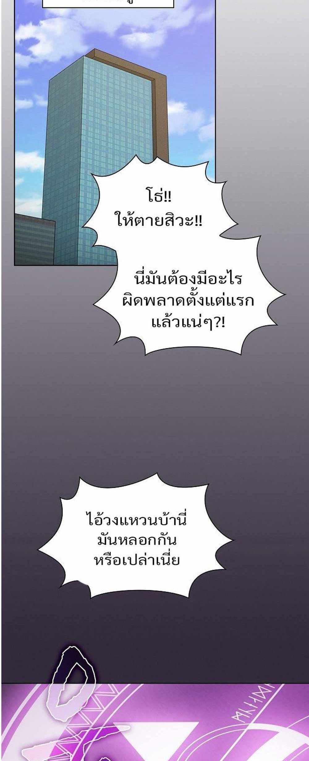 The Tutorial Tower of the Advanced Player แปลไทย