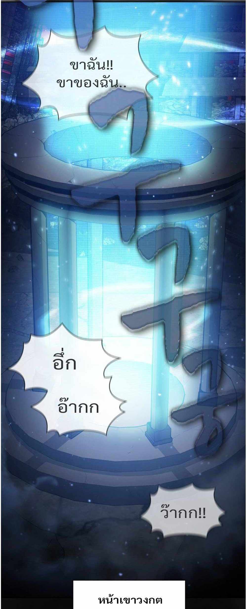 The Tutorial Tower of the Advanced Player แปลไทย