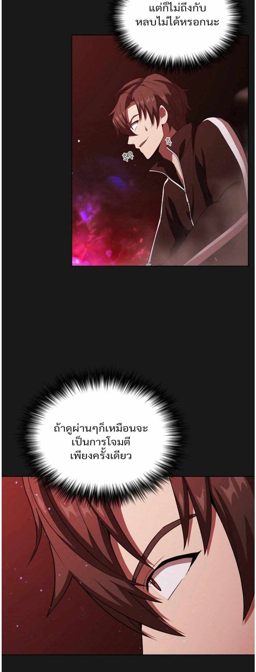 The Tutorial Tower of the Advanced Player แปลไทย